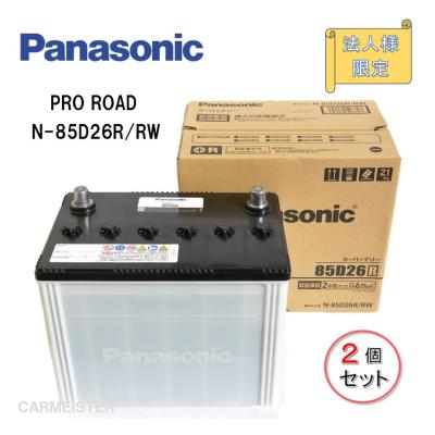 85d26r 2個（カーバッテリー）｜自動車 | 車、バイク、自転車 の