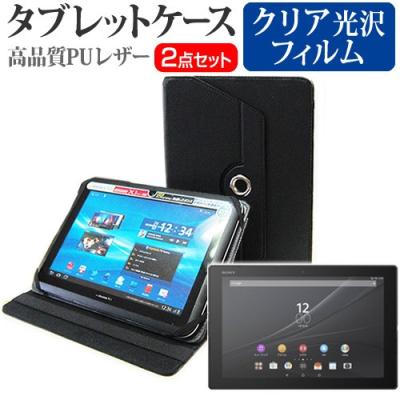 xperia z4 tablet ケースのおすすめ人気商品一覧 通販 - Yahoo