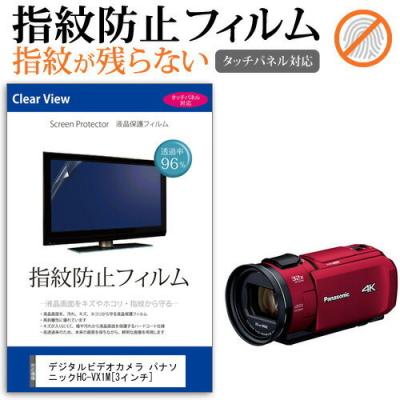 パナソニック ビデオカメラ ケースのおすすめ人気商品一覧 通販