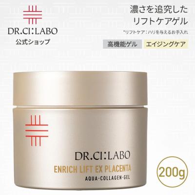 ドクターシーラボ エンリッチ 200gのおすすめ人気商品一覧 通販