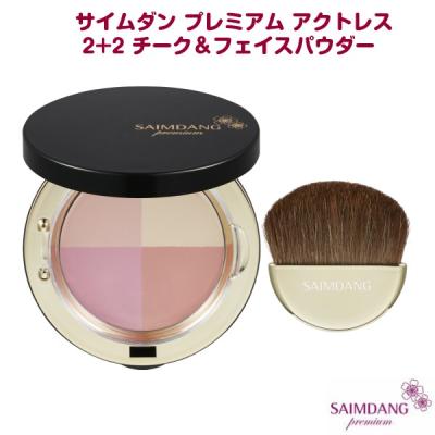 サイムダン ファンデーション（SAIMDANG）のおすすめ人気商品一覧 通販