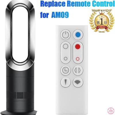 ダイソン ホットアンドクール am09（Dyson／家電）のおすすめ人気商品