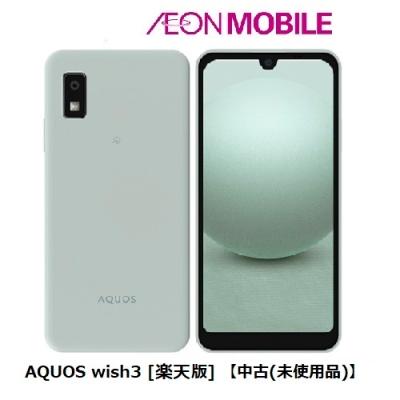 aquos wish3【中古(未使用品)】 商品一覧 - イオンモバイルオンライン