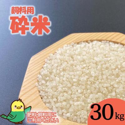 農家の味方やまよし - 飼料用米 砕米 着色米｜Yahoo!ショッピング