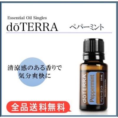 doTERRA おすすめ人気商品一覧 通販 - Yahoo!ショッピング