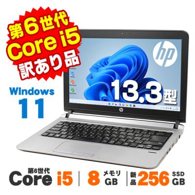 probook430g3（ノートパソコン本体） | スマホ、タブレット、パソコン