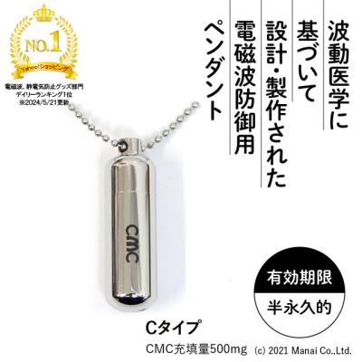 Manai - 電磁波対策・CMC総合研究所商品｜Yahoo!ショッピング