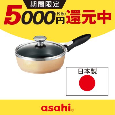 蓋付きフライパンのおすすめ人気商品一覧 通販 - Yahoo!ショッピング
