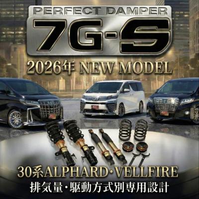 パーフェクトダンパー 公式 Yahoo!店 - 家族思いの乗り心地