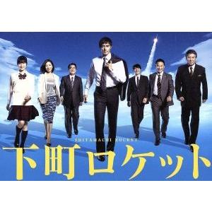 下町ロケット dvdのおすすめ人気商品一覧 通販 - Yahoo!ショッピング