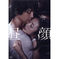 昼顔（邦画ドラマの映像ソフト）｜邦画 | DVD、映像ソフト のおすすめ