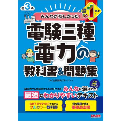 電験三種 DVDのおすすめ人気商品一覧 通販 - Yahoo!ショッピング