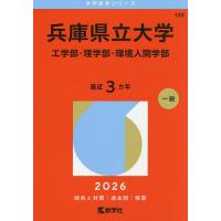 大学入試赤本（過去問題集）｜大学受験｜学習参考書｜本、雑誌