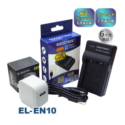 ニコンcoolpix s3500充電器（家電）のおすすめ人気商品一覧 通販