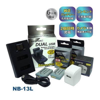 sx740hs 価格（デジカメ用充電器）｜カメラアクセサリー｜カメラ