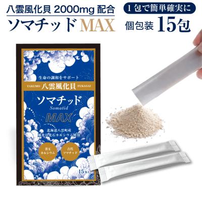 ソマチッドのおすすめ人気商品一覧 通販 - Yahoo!ショッピング