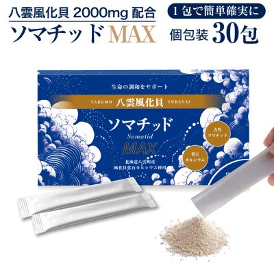 ソマチッドのおすすめ人気商品一覧 通販 - Yahoo!ショッピング