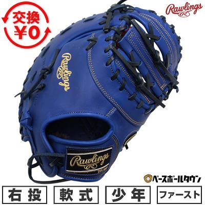 ローリングス ファーストミット（色：ブルー系）のおすすめ人気商品