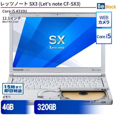 レッツノート 中古（OS種類：Windows 7 Professional 32ビット）の