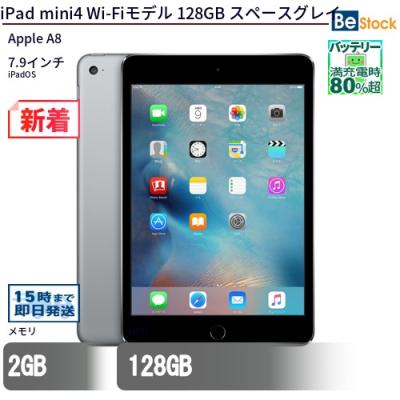 ipad mini中古のおすすめ人気商品一覧 通販 - Yahoo!ショッピング
