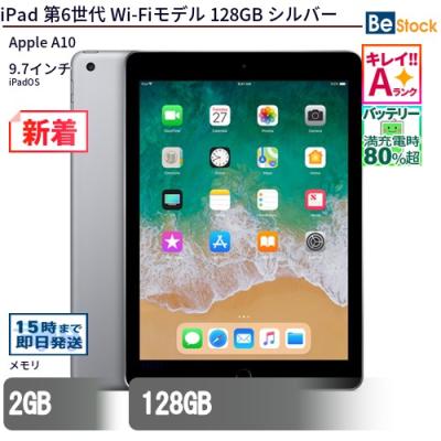 ipad6世代のおすすめ人気商品一覧 通販 - Yahoo!ショッピング