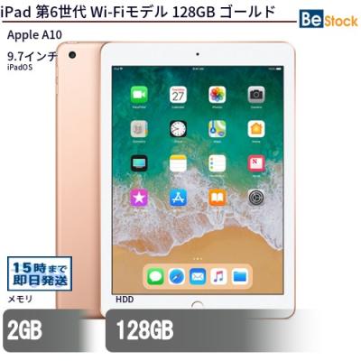 ipad 第6世代 128gbのおすすめ人気商品一覧 通販 - Yahoo!ショッピング