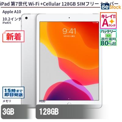 ipad 第7世代 本体のおすすめ人気商品一覧 通販 - Yahoo!ショッピング