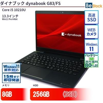 ダイナブック g83のおすすめ人気商品一覧 通販 - Yahoo!ショッピング