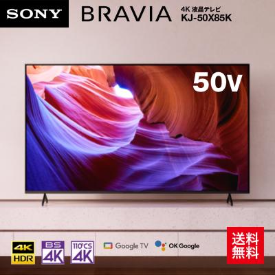kj49x8000h（テレビ）｜テレビ、映像機器 | テレビ、オーディオ