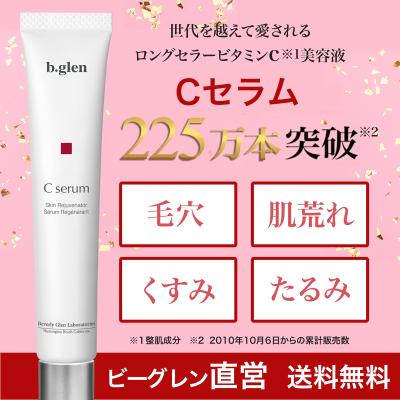 ビーグレン公式ヤフーショップ - 美容液｜Yahoo!ショッピング