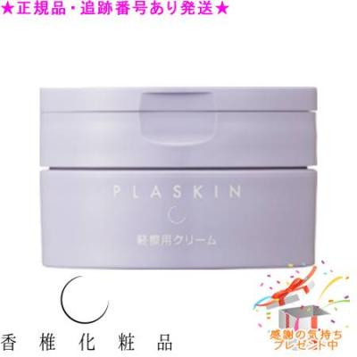 カシー化粧品 プラスキンのおすすめ人気商品一覧 通販 - Yahoo