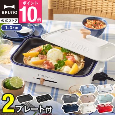 BRUNOブルーノ公式ヤフーショッピング店 - ホットプレート｜Yahoo