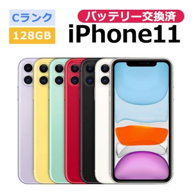 iPhone 11 スマホ（内蔵ストレージ容量：128GB）｜スマホ、タブレット