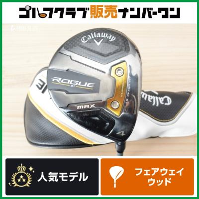 ローグst max 4w（フェアウェイウッド）｜クラブ（メンズ）｜ゴルフ