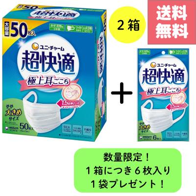 超快適マスク 50枚のおすすめ人気商品一覧 通販 - Yahoo!ショッピング