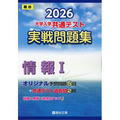 大学受験 問題集のおすすめ人気ランキングTOP100 - Yahoo!ショッピング