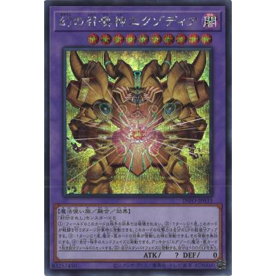 エクゾディア カードのおすすめ人気商品一覧 通販 - Yahoo!ショッピング