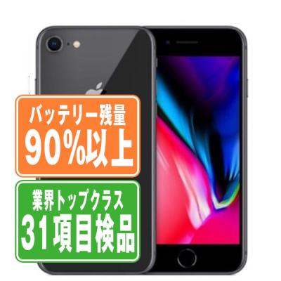 iPhone 8 SIMフリーのおすすめ人気商品一覧 通販 - Yahoo!ショッピング