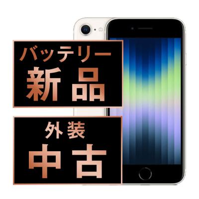 iPhone SE（第3世代） iPhone本体｜スマホ｜スマホ、タブレット