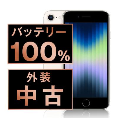 iphonese 256（iPhone SE（第3世代）／スマホ） | スマホ、タブレット