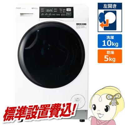 248 関東配送 ドラム式洗濯機 左開き 極美品 容量8キロ 半年保証込