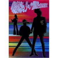 沢田研二 dvdのおすすめ人気商品一覧 通販 - Yahoo!ショッピング