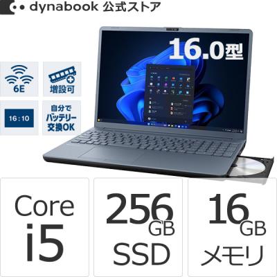 Dynabook Direct - メモリ増設可能モデル｜Yahoo!ショッピング