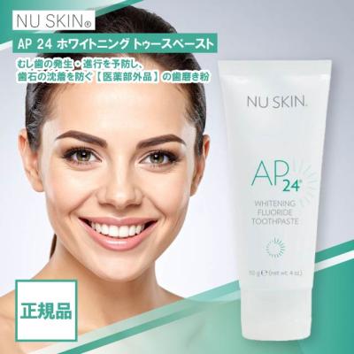 NU SKIN おすすめ人気商品一覧 通販 - Yahoo!ショッピング