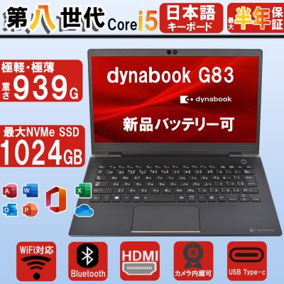TOSHIBA Windowsノート（光学ドライブ：無し）｜ノートパソコン