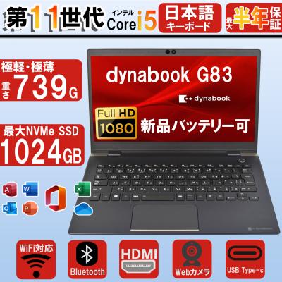 TOSHIBA Windowsノート（光学ドライブ：無し）｜ノートパソコン