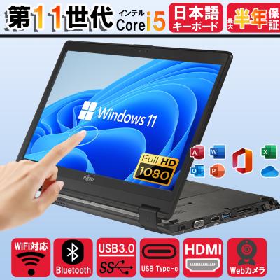 富士通 パソコン 13.3インチのおすすめ人気商品一覧 通販 - Yahoo