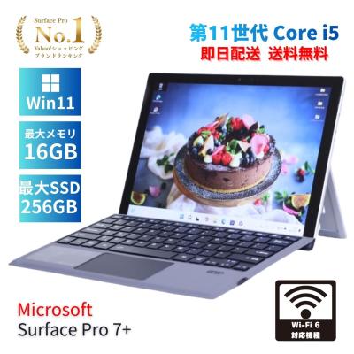 surface pro7+（Windowsタブレット本体）｜タブレットPC | スマホ