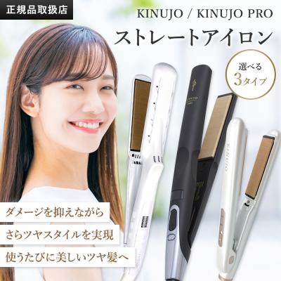 コードレスヘアアイロン（KINUJO）のおすすめ人気商品一覧 通販