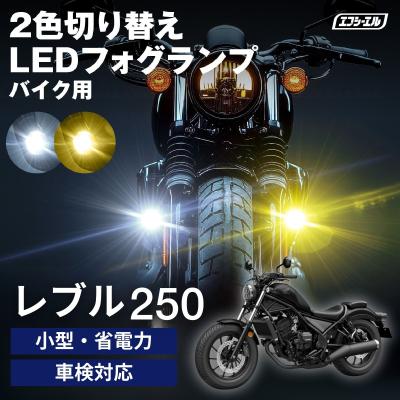 fcl.直営店 エフシーエル LED HID販売 - バイク用商品｜Yahoo!ショッピング